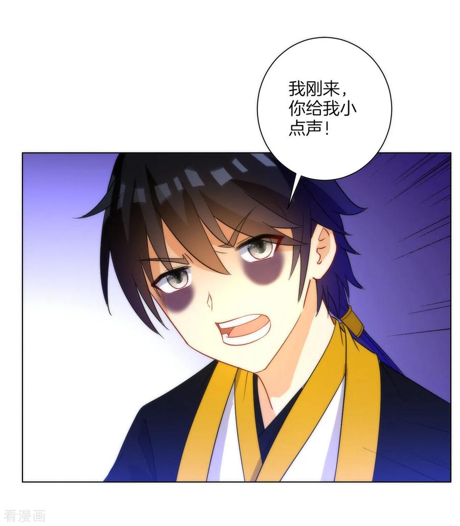 First Class Servant Ch.64 p31