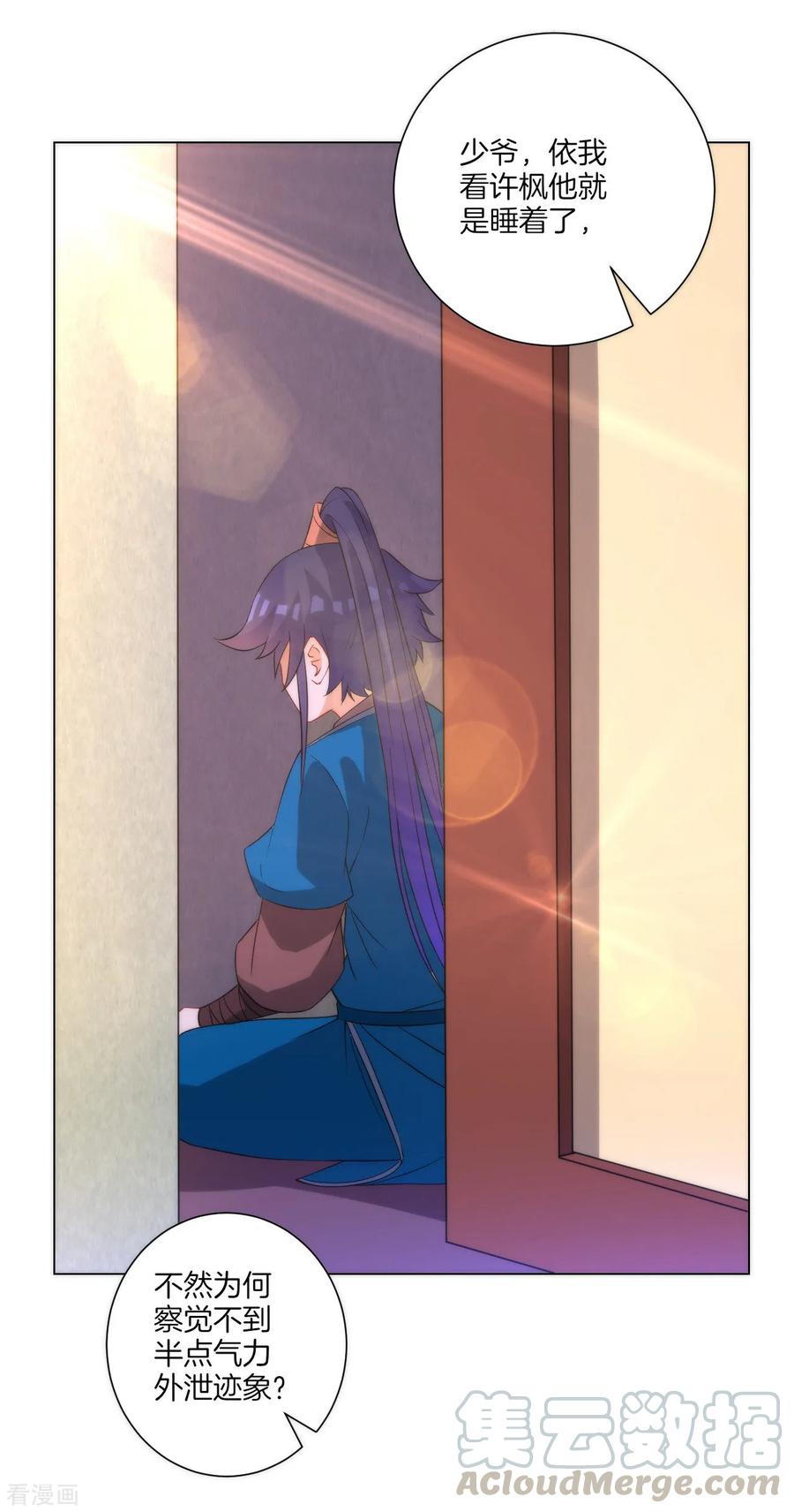 First Class Servant Ch.64 p33