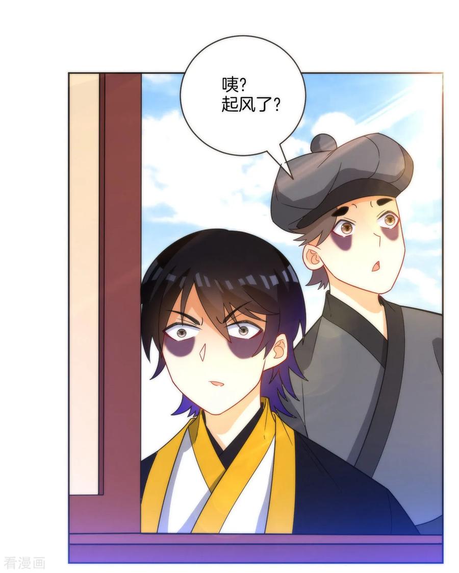 First Class Servant Ch.64 p36