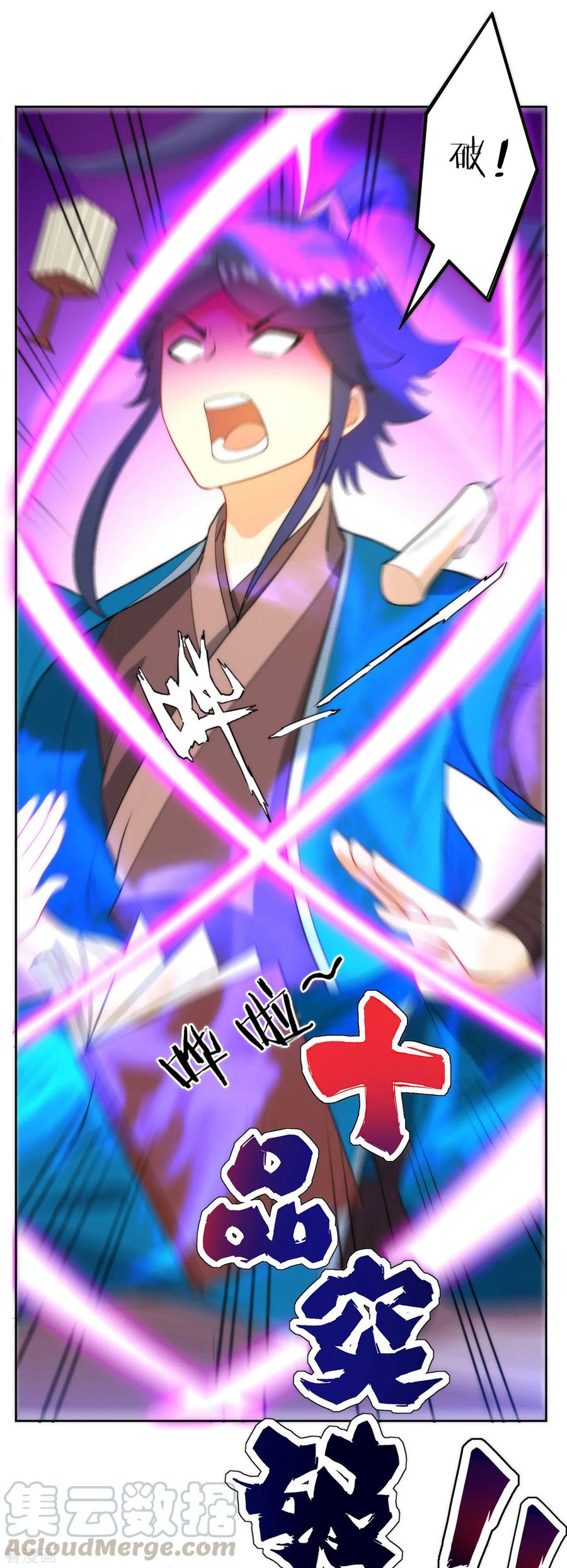 First Class Servant Ch.64 p37