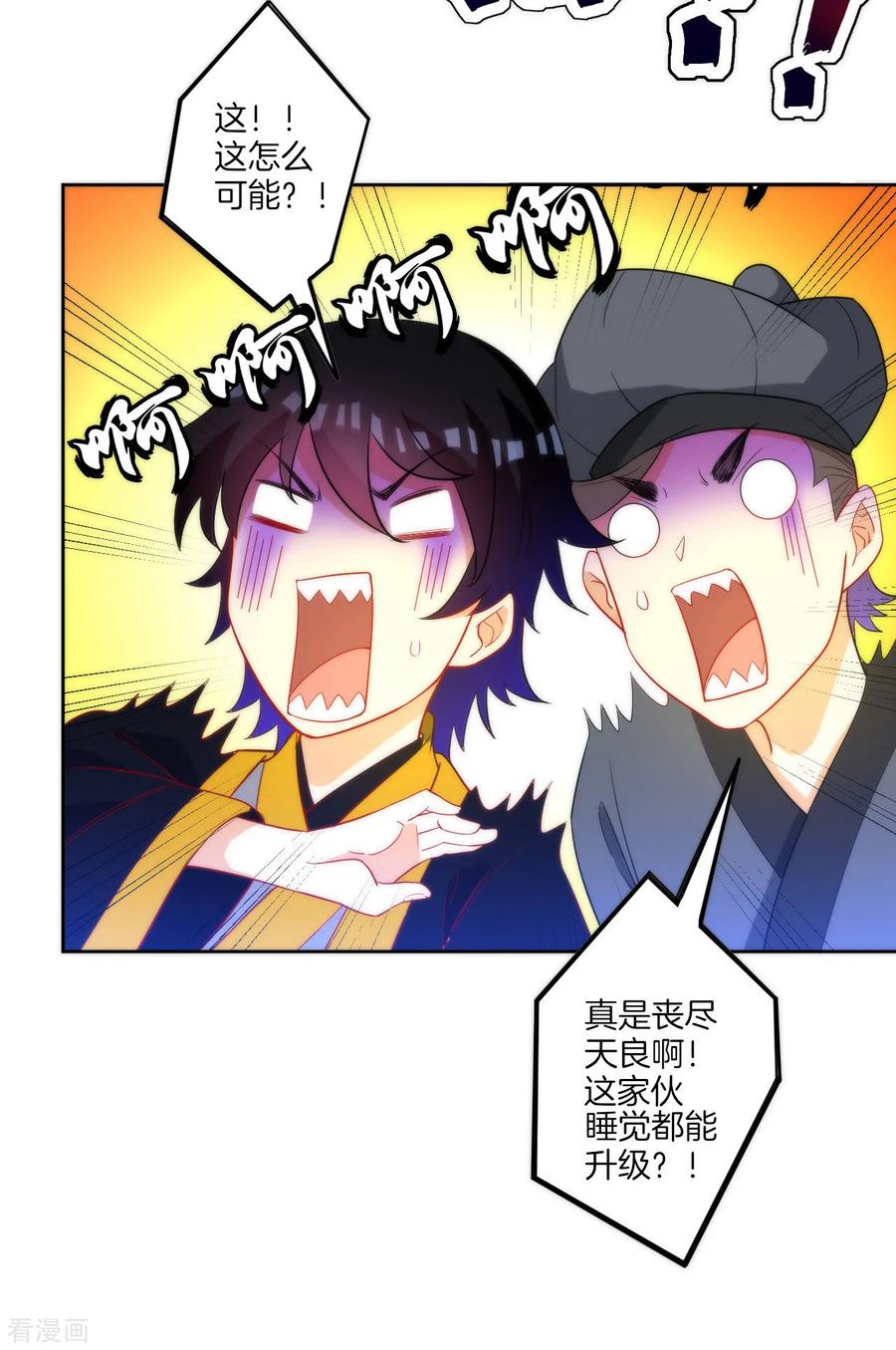 First Class Servant Ch.64 p38