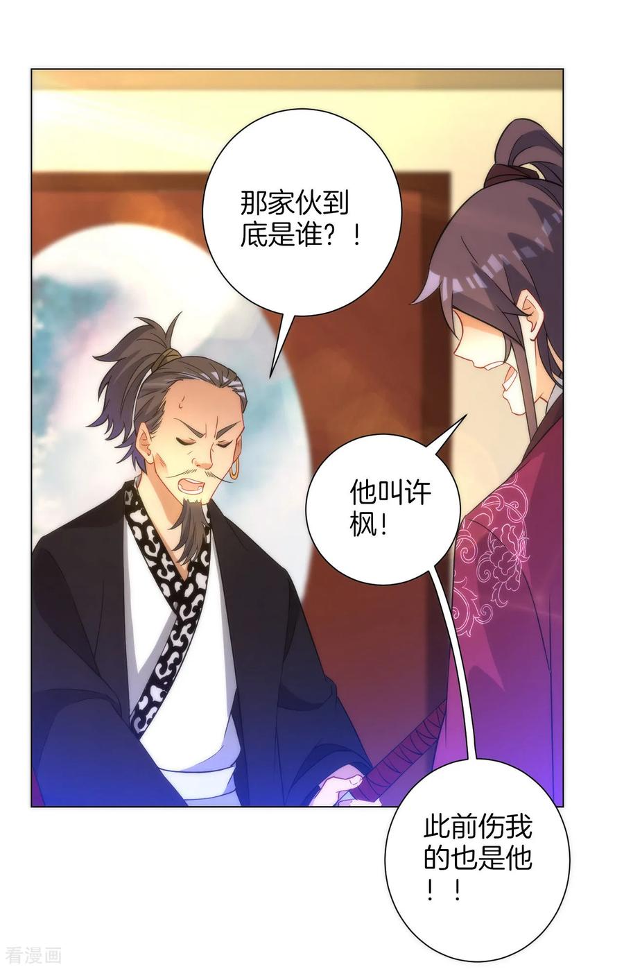 First Class Servant Ch.64 p4