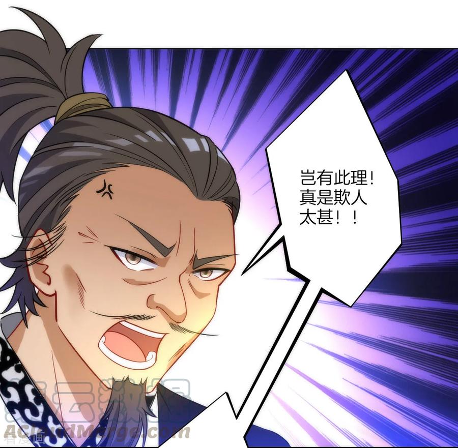 First Class Servant Ch.64 p5