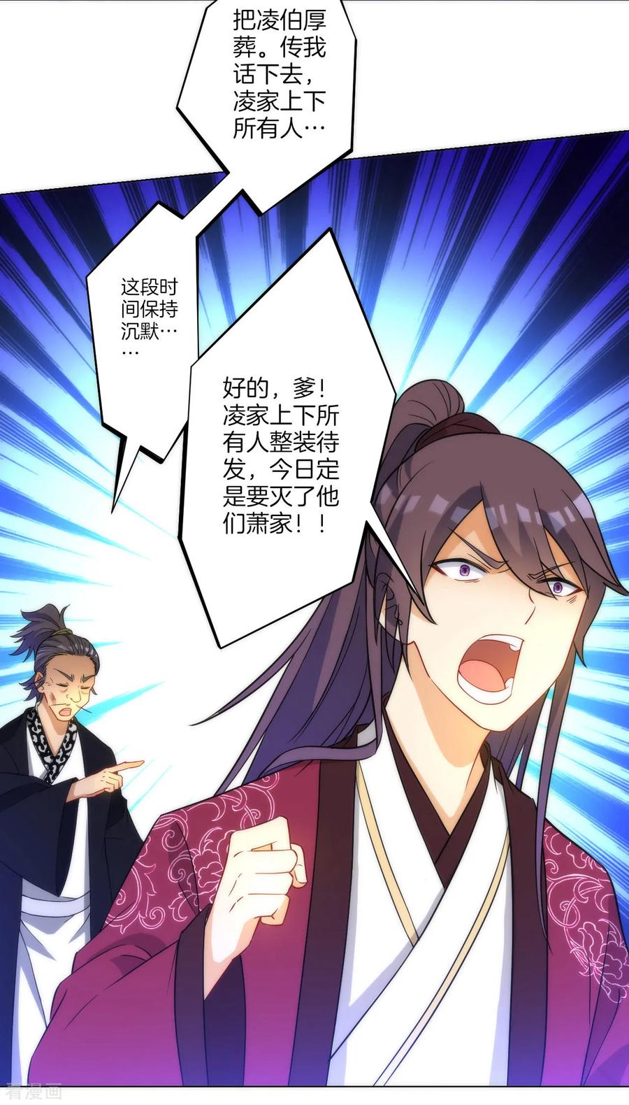 First Class Servant Ch.64 p6