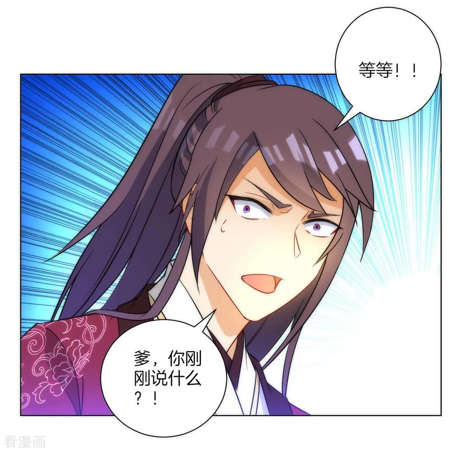 First Class Servant Ch.64 p7