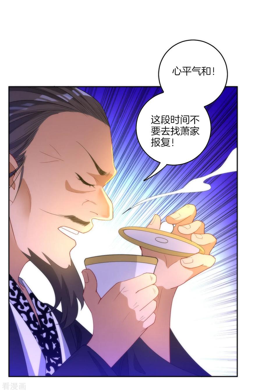 First Class Servant Ch.64 p8