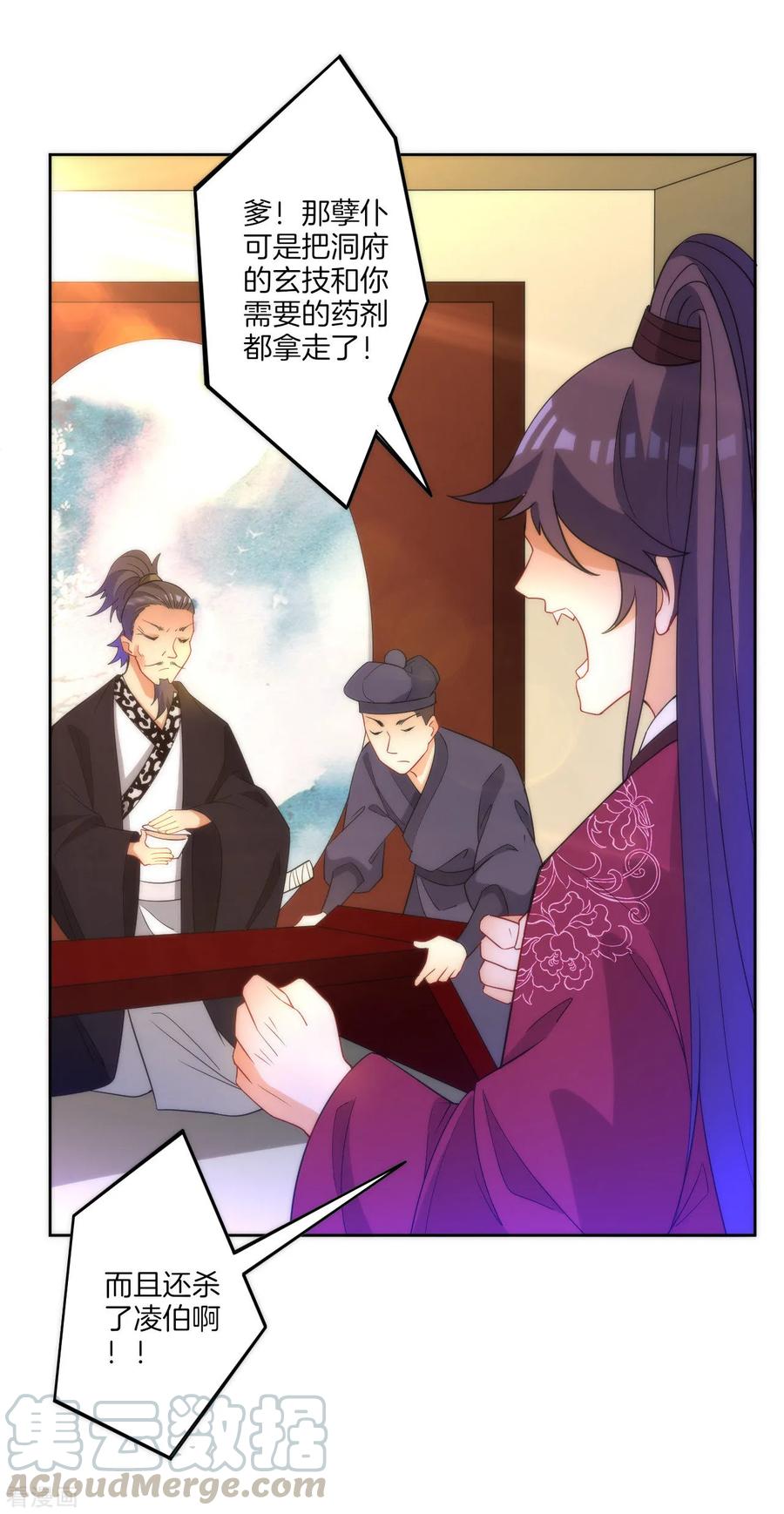 First Class Servant Ch.64 p9