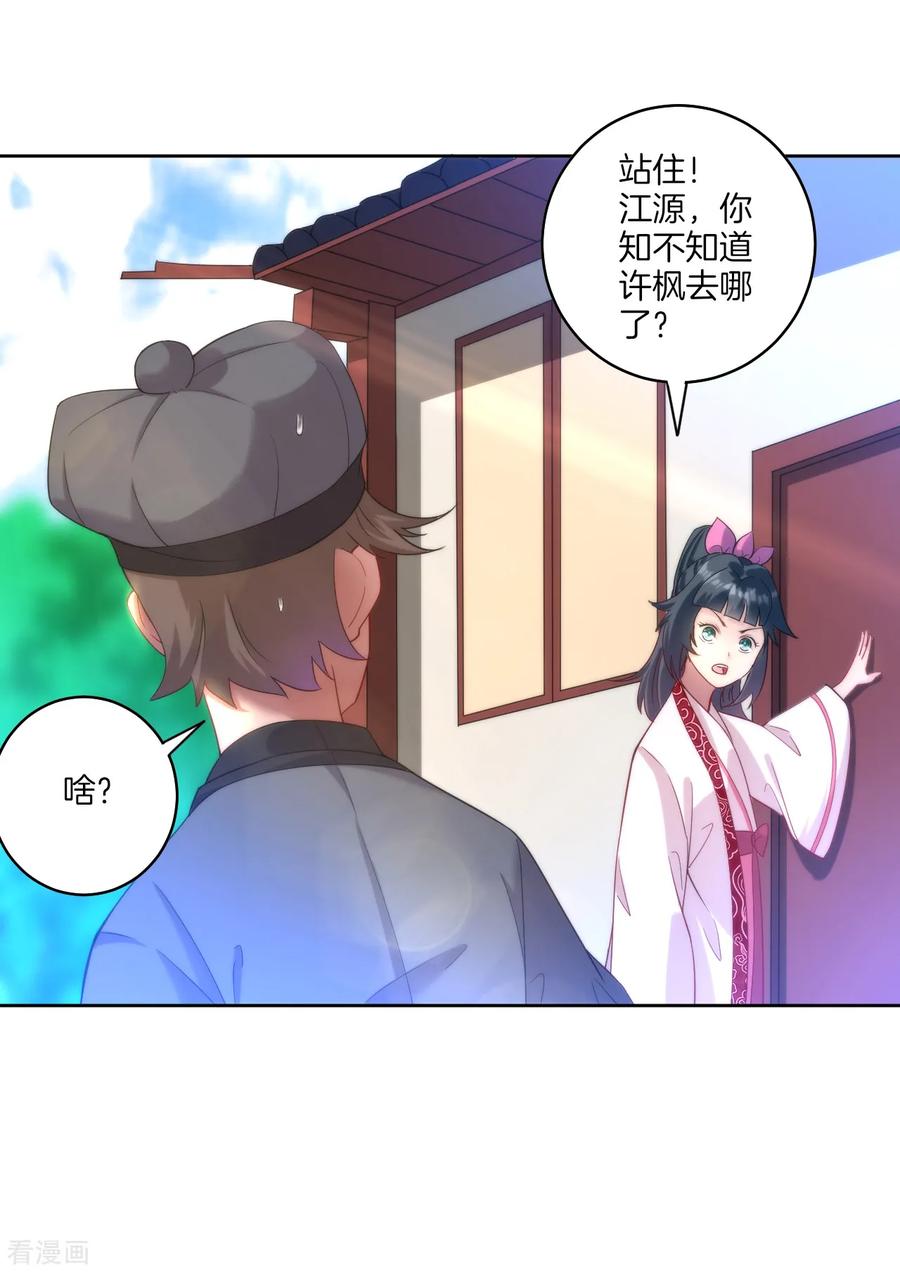 First Class Servant Ch.65 p10