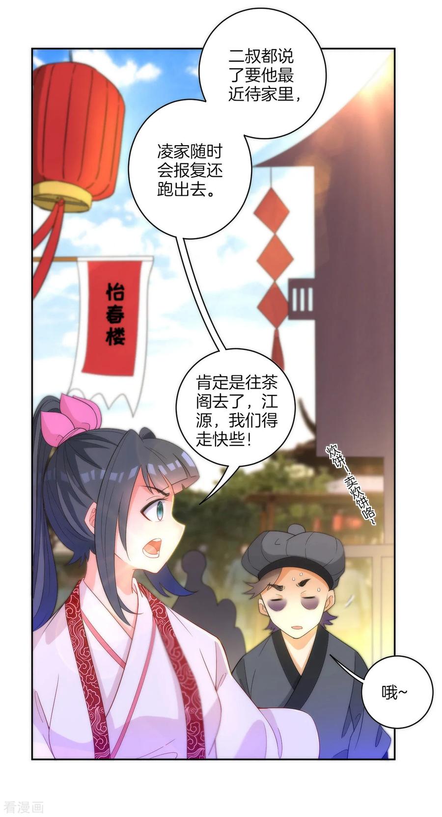 First Class Servant Ch.65 p11