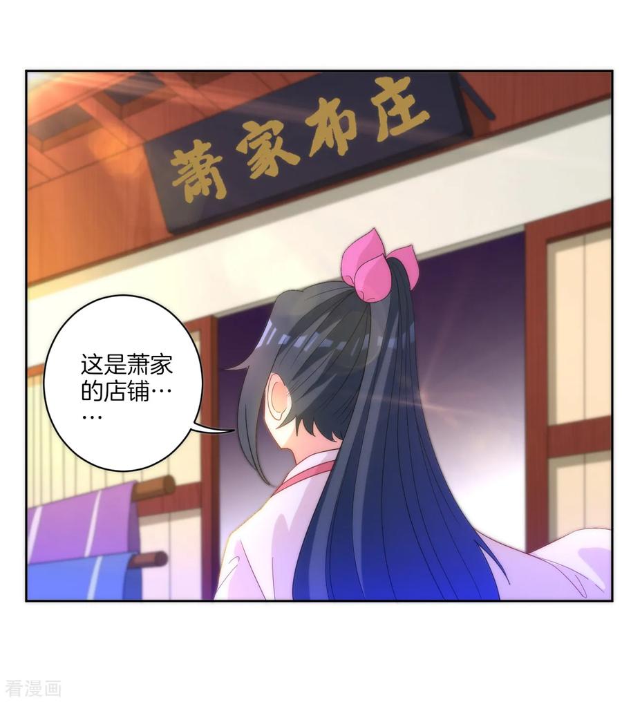 First Class Servant Ch.65 p12
