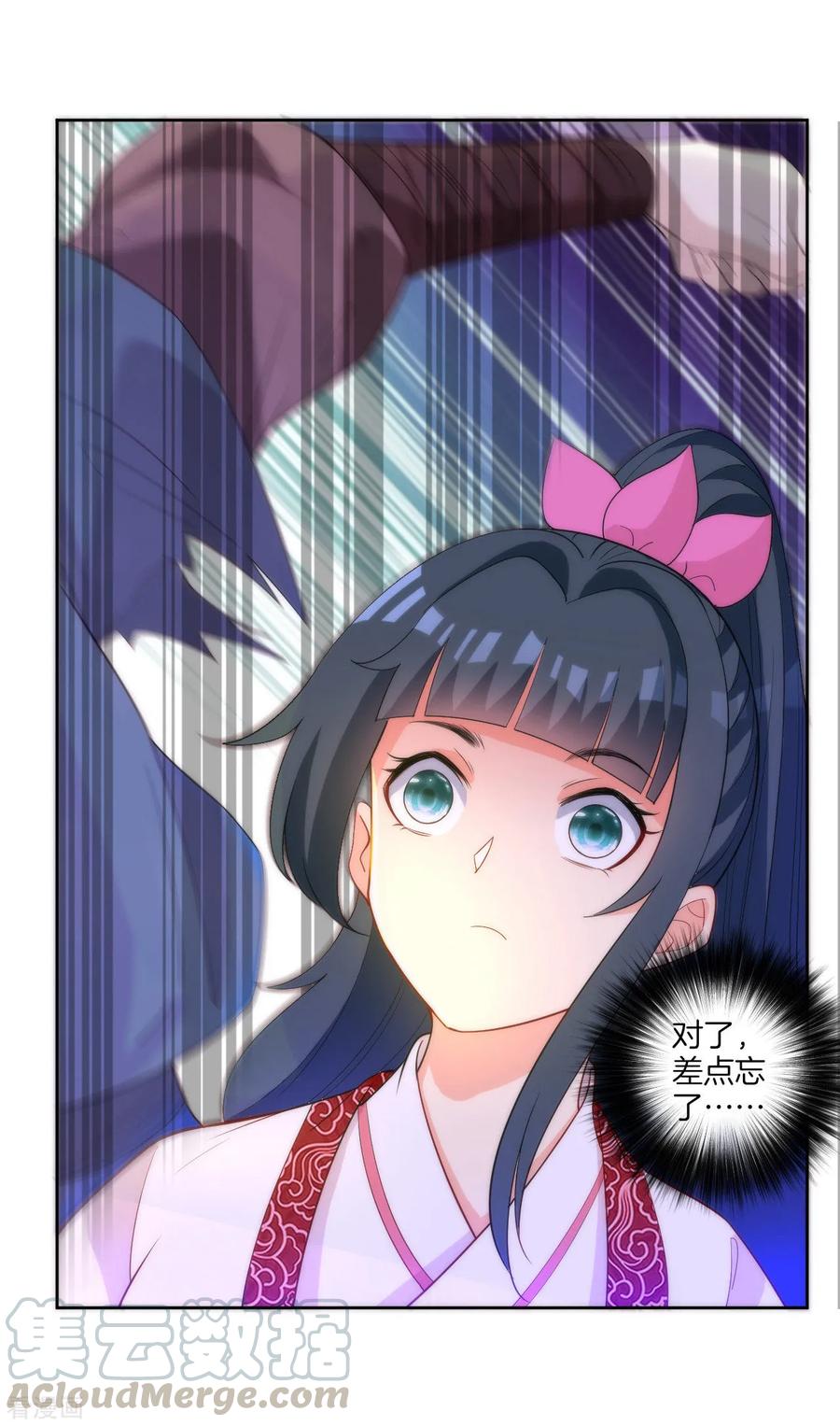 First Class Servant Ch.65 p13