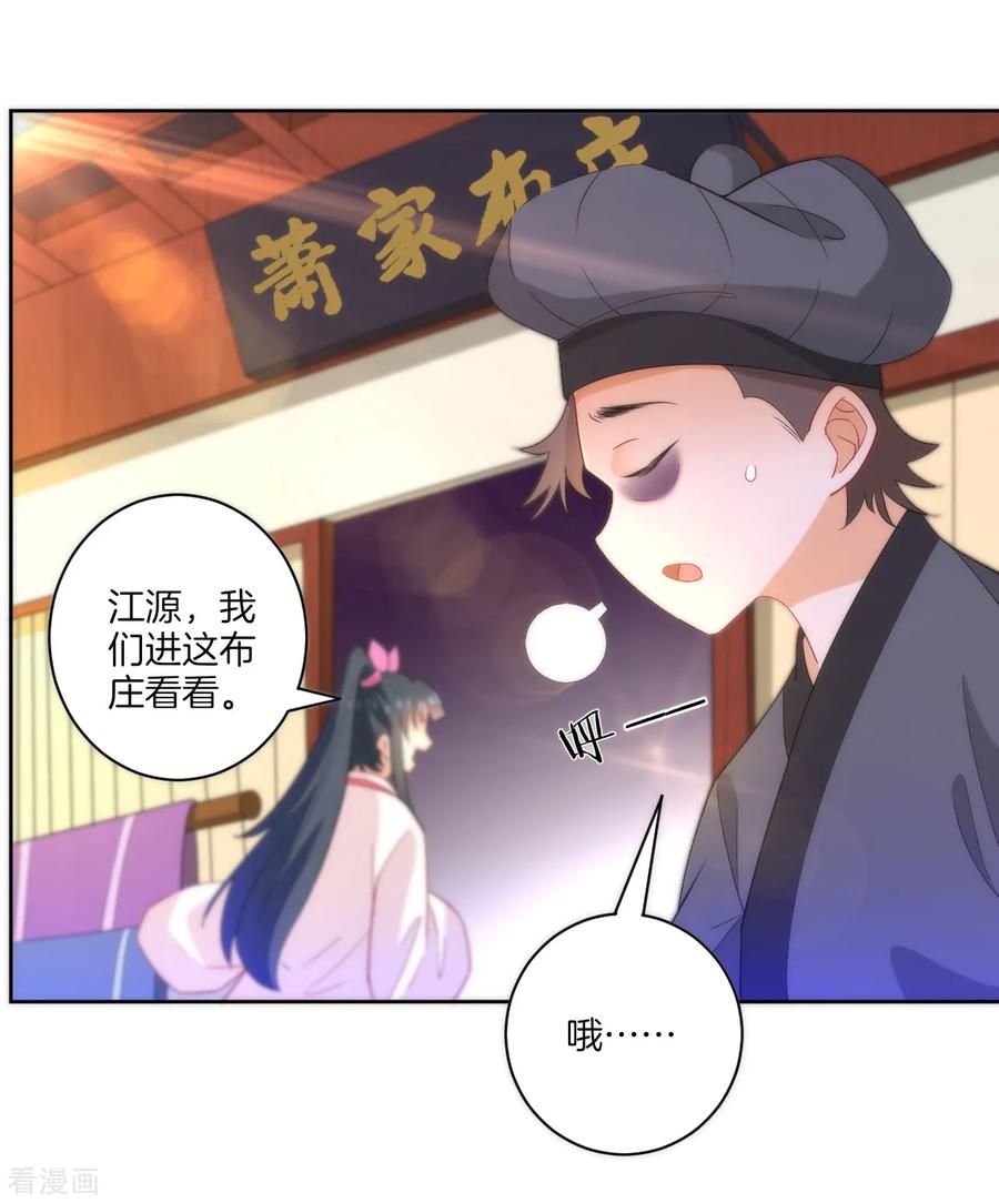 First Class Servant Ch.65 p14