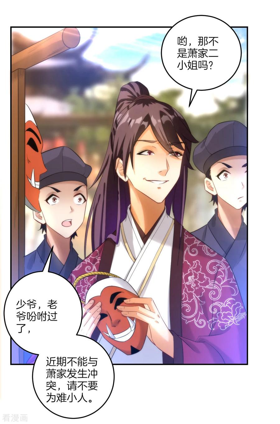 First Class Servant Ch.65 p15