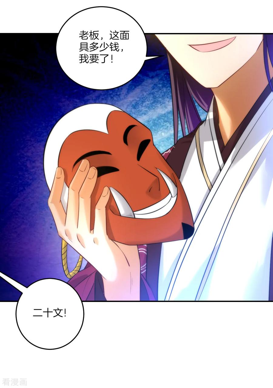 First Class Servant Ch.65 p16