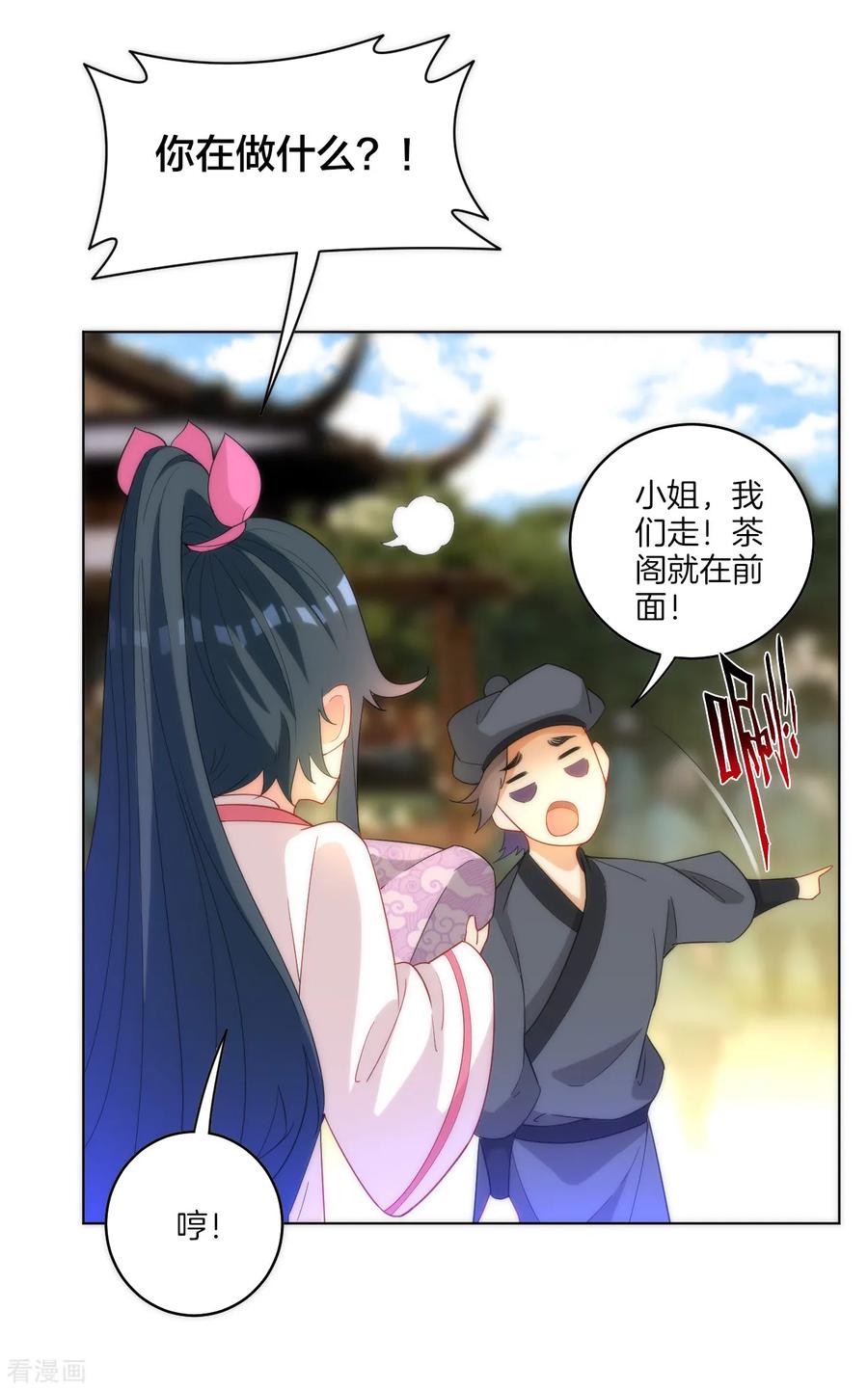 First Class Servant Ch.65 p19