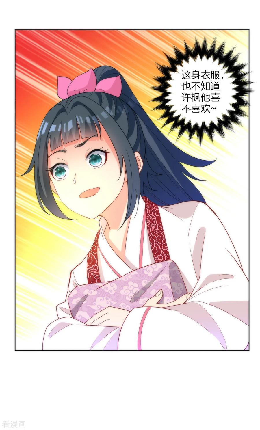 First Class Servant Ch.65 p20