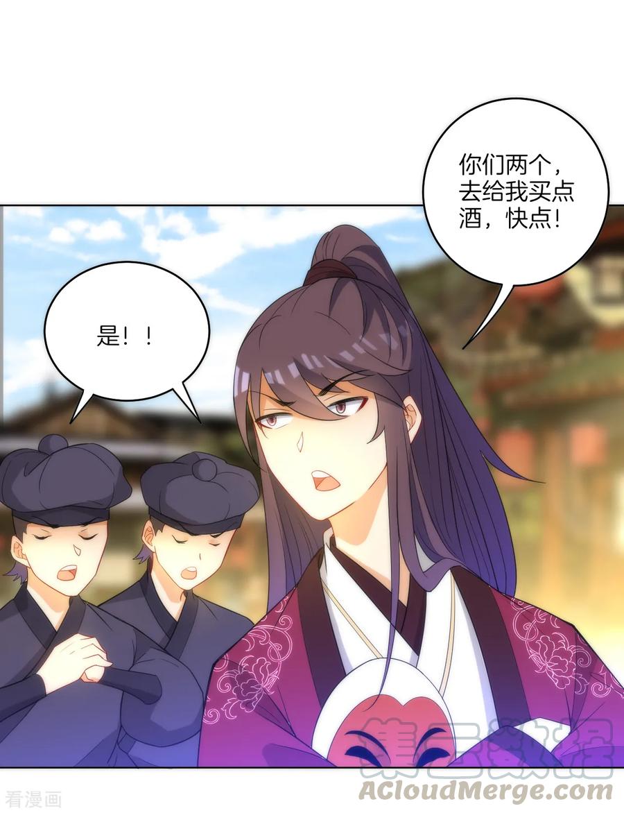 First Class Servant Ch.65 p21