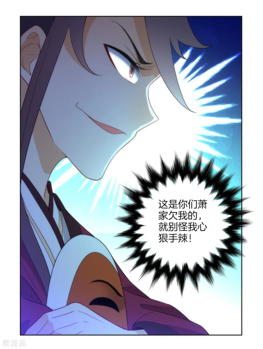 First Class Servant Ch.65 p22