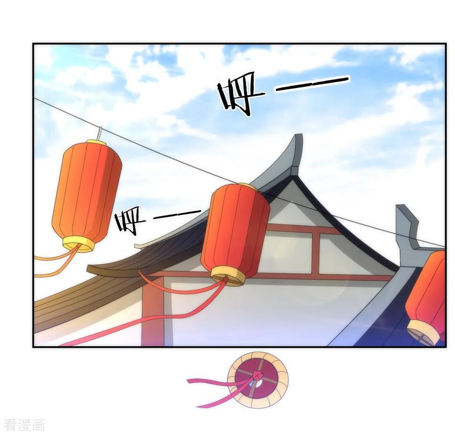 First Class Servant Ch.65 p23