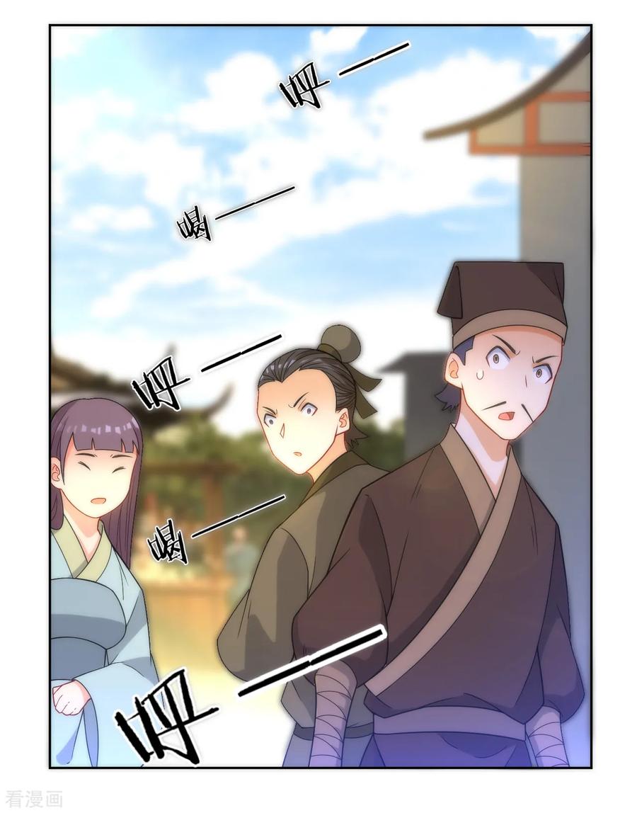 First Class Servant Ch.65 p24