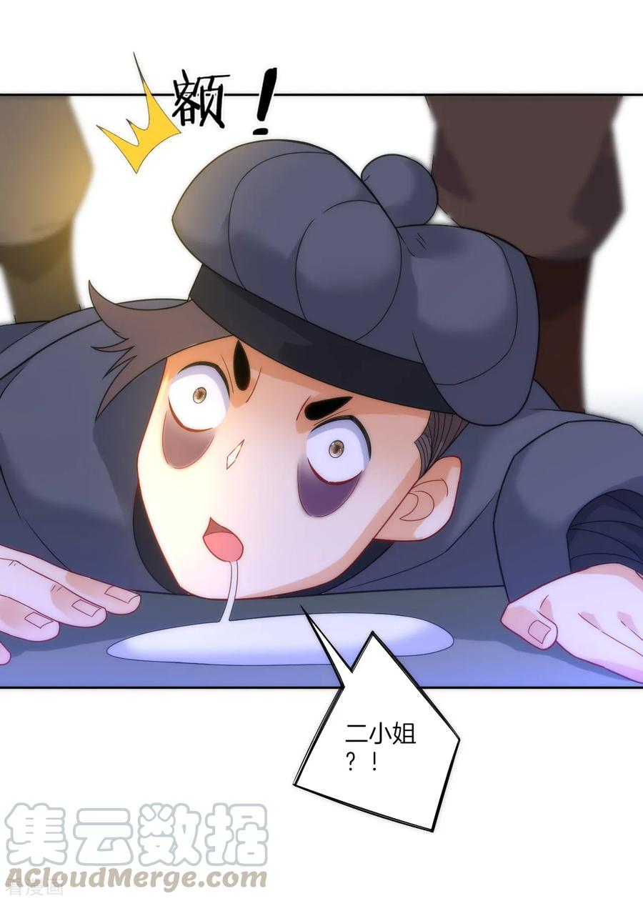 First Class Servant Ch.65 p25