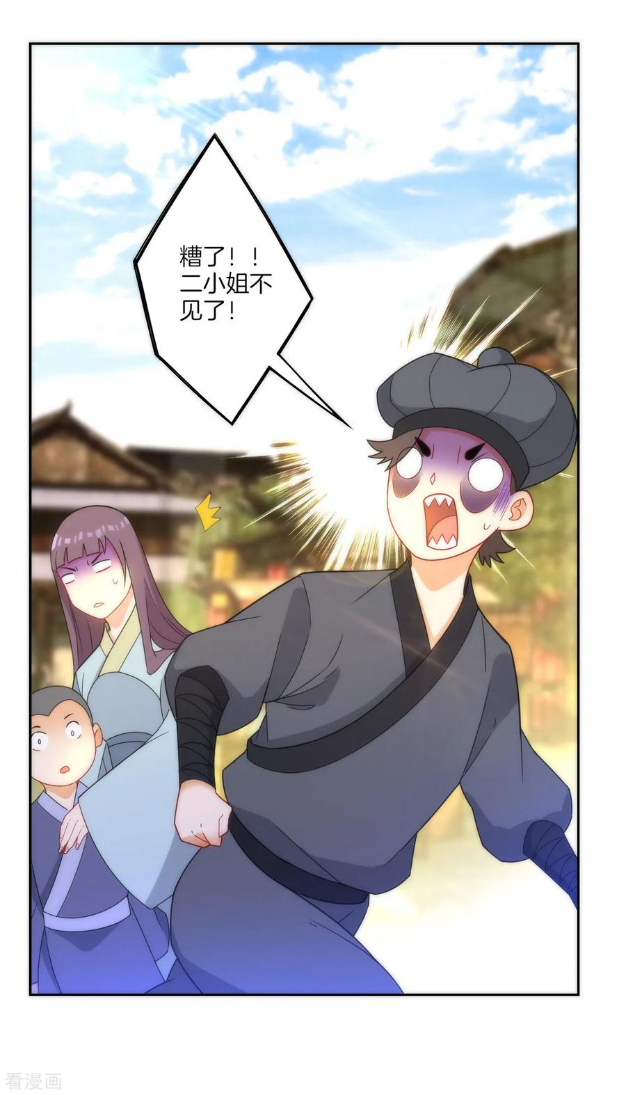 First Class Servant Ch.65 p26