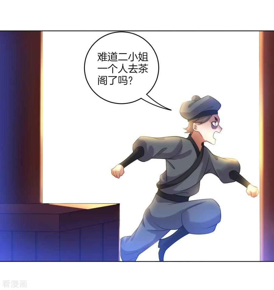 First Class Servant Ch.65 p27