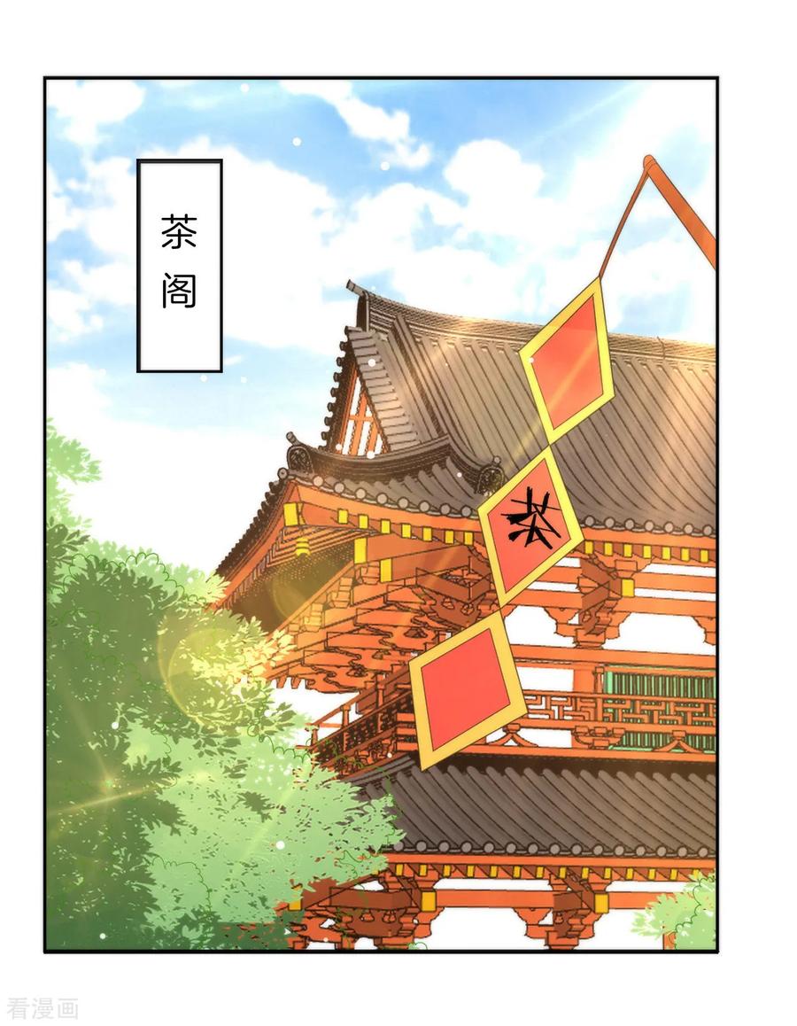 First Class Servant Ch.65 p30