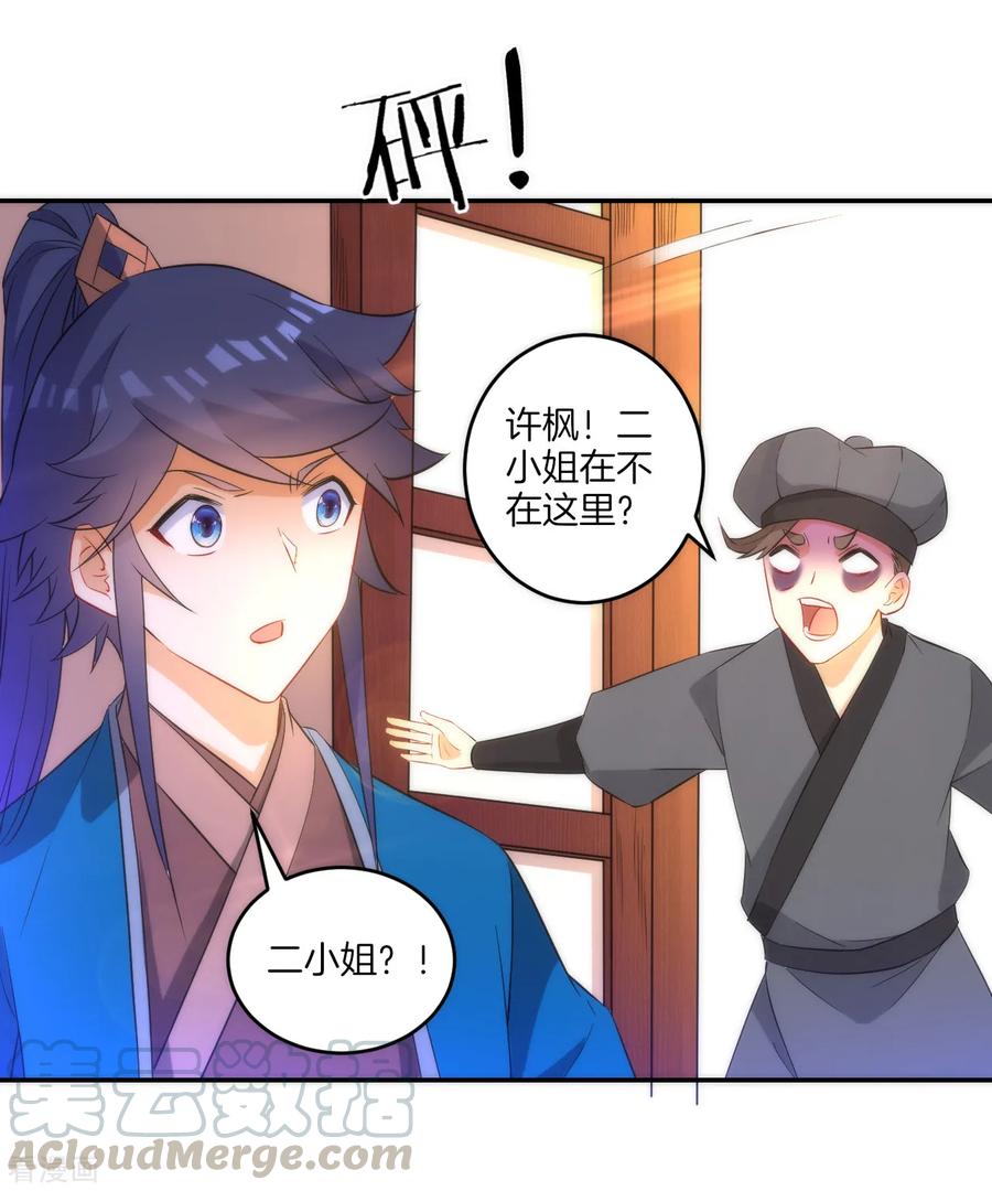 First Class Servant Ch.65 p33