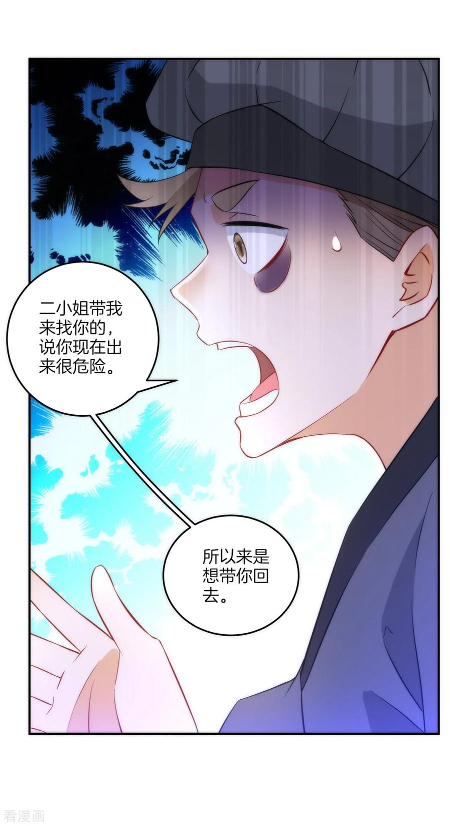 First Class Servant Ch.65 p34