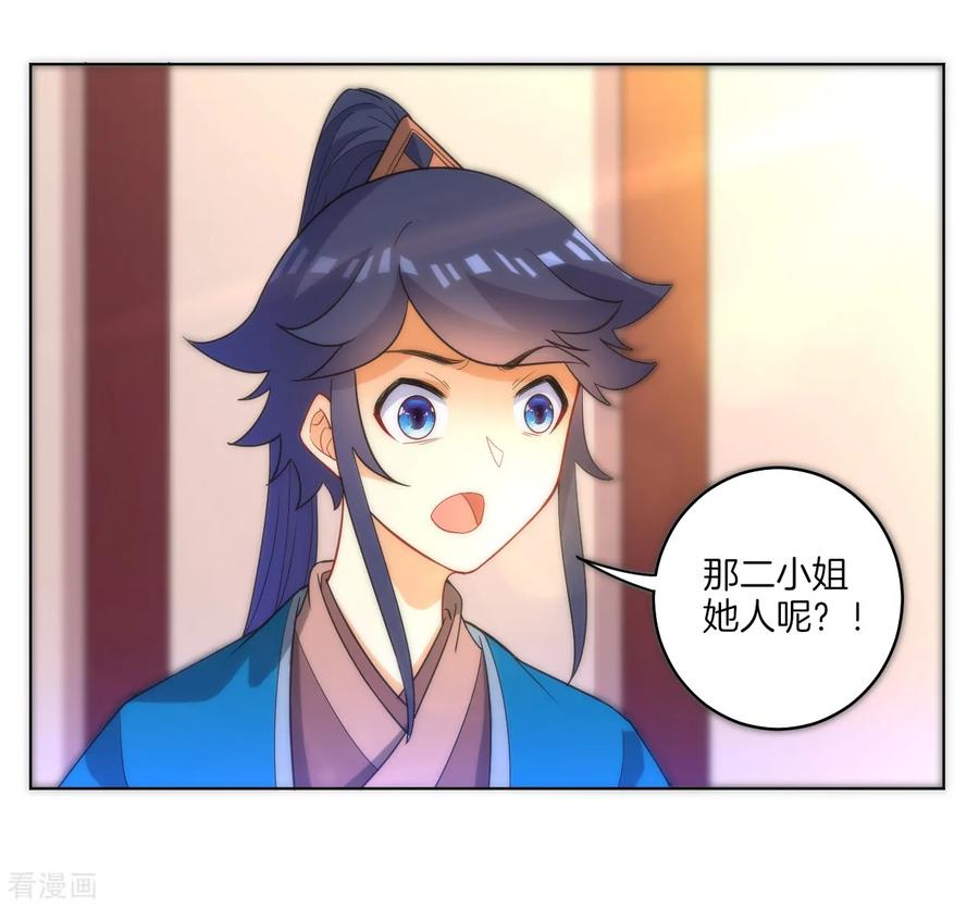 First Class Servant Ch.65 p35