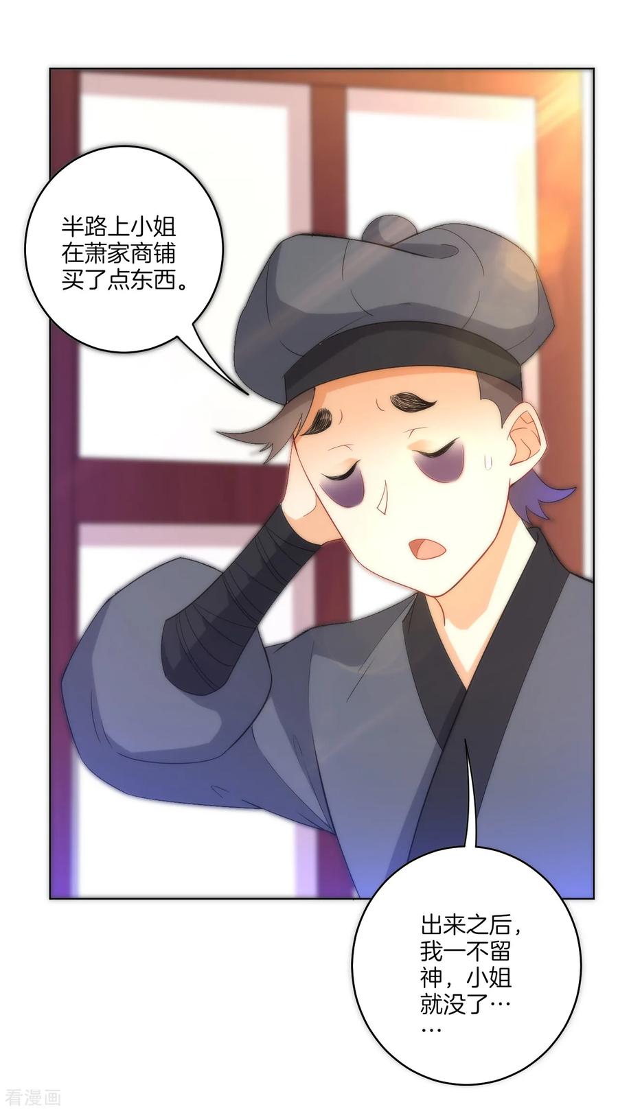 First Class Servant Ch.65 p36