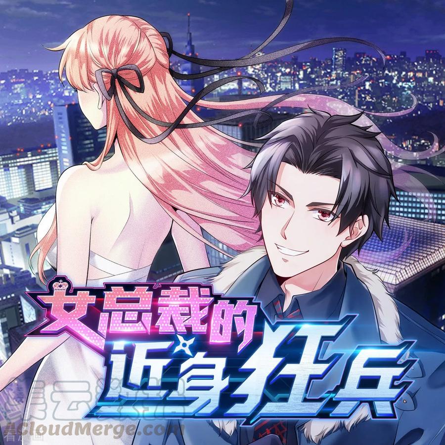 First Class Servant Ch.65 p41