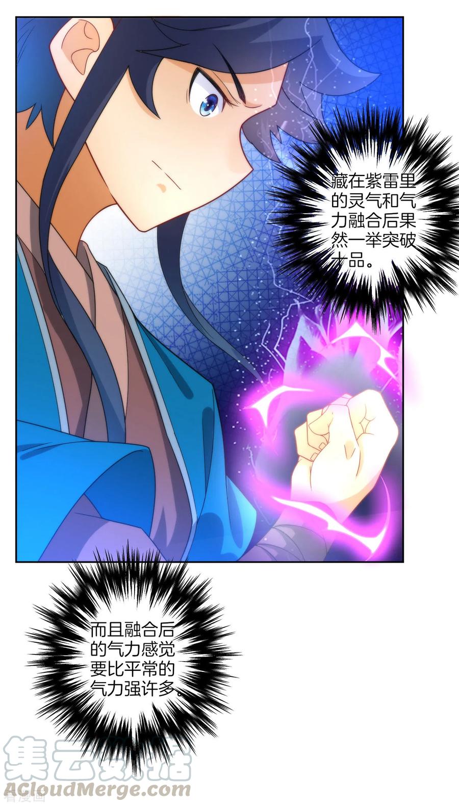 First Class Servant Ch.65 p5