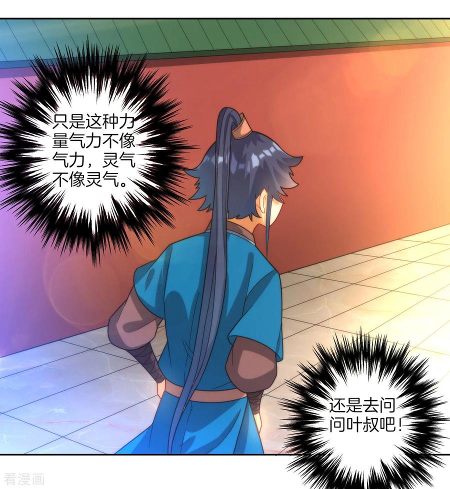 First Class Servant Ch.65 p6