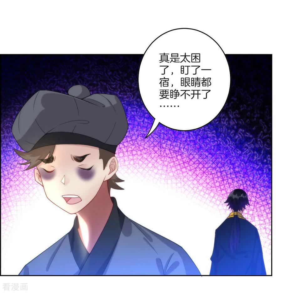 First Class Servant Ch.65 p8