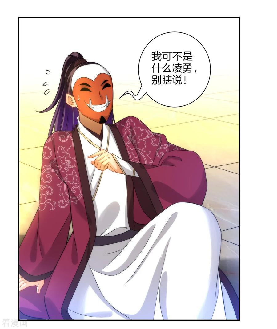 First Class Servant Ch.66 p10