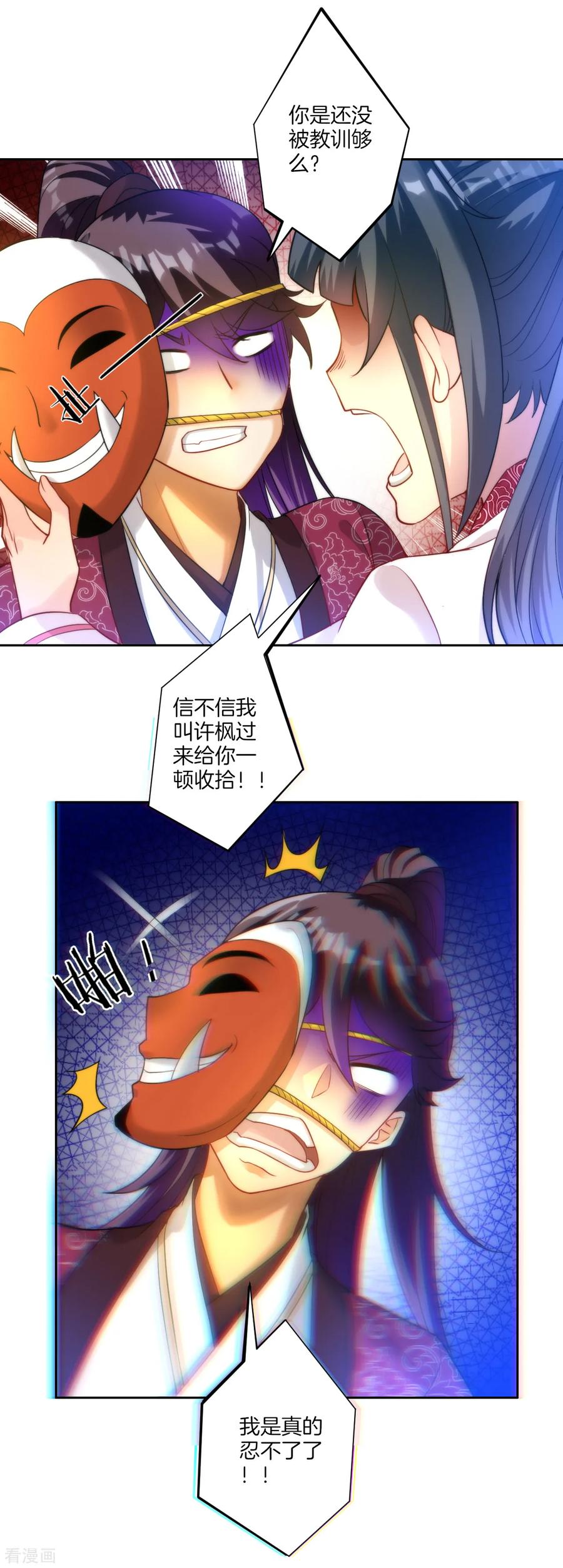 First Class Servant Ch.66 p11