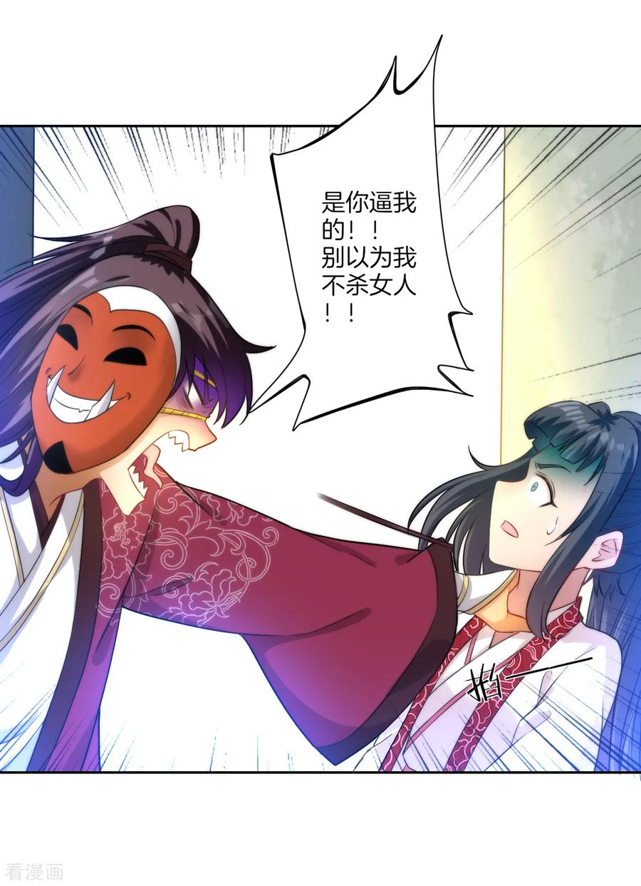 First Class Servant Ch.66 p12