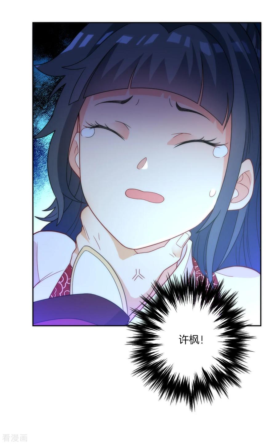 First Class Servant Ch.66 p14