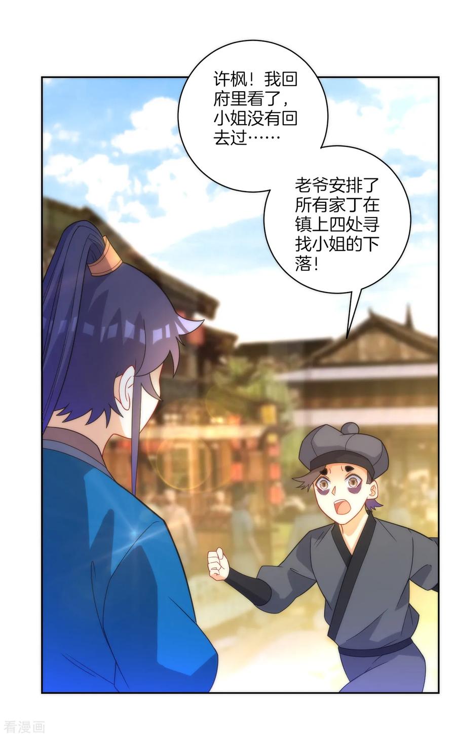 First Class Servant Ch.66 p16