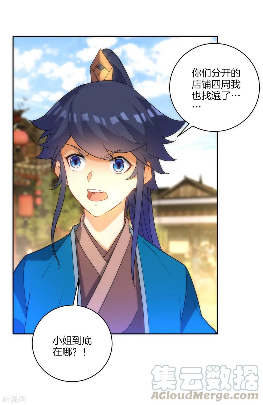 First Class Servant Ch.66 p17