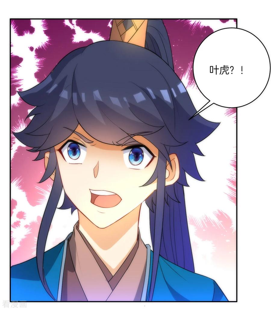 First Class Servant Ch.66 p19