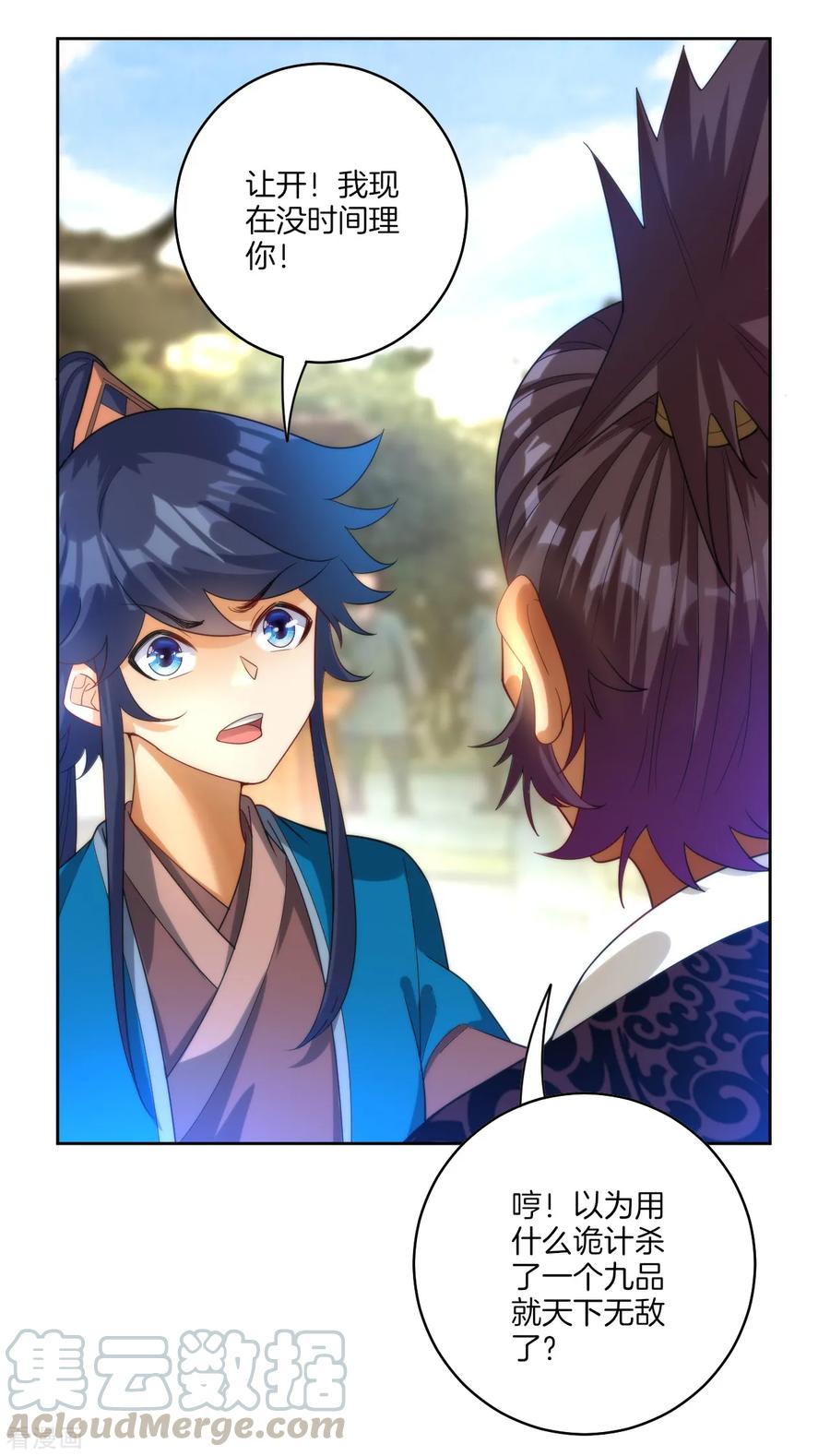 First Class Servant Ch.66 p21