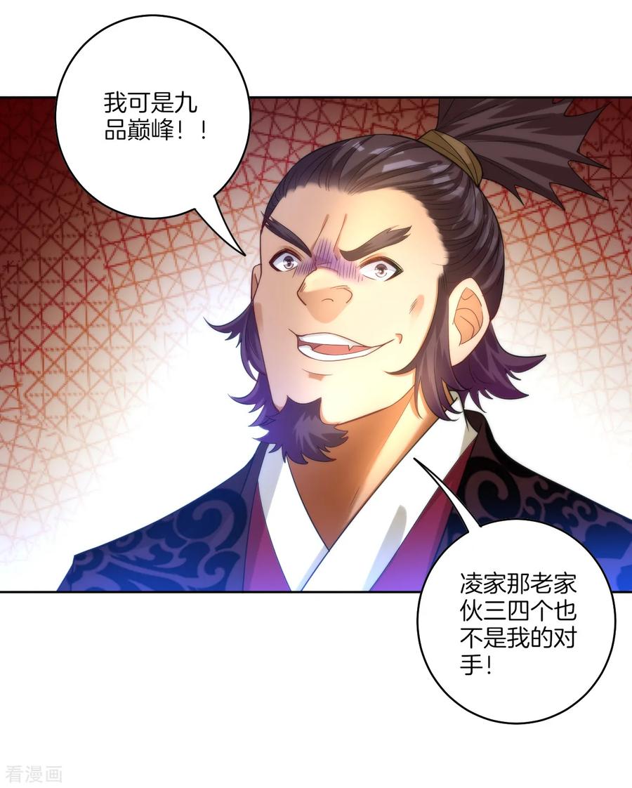 First Class Servant Ch.66 p22