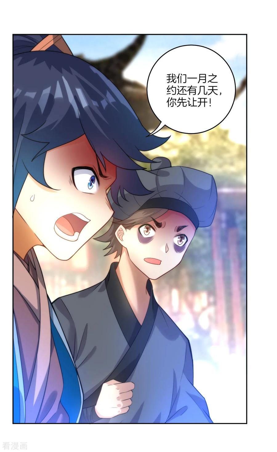 First Class Servant Ch.66 p23