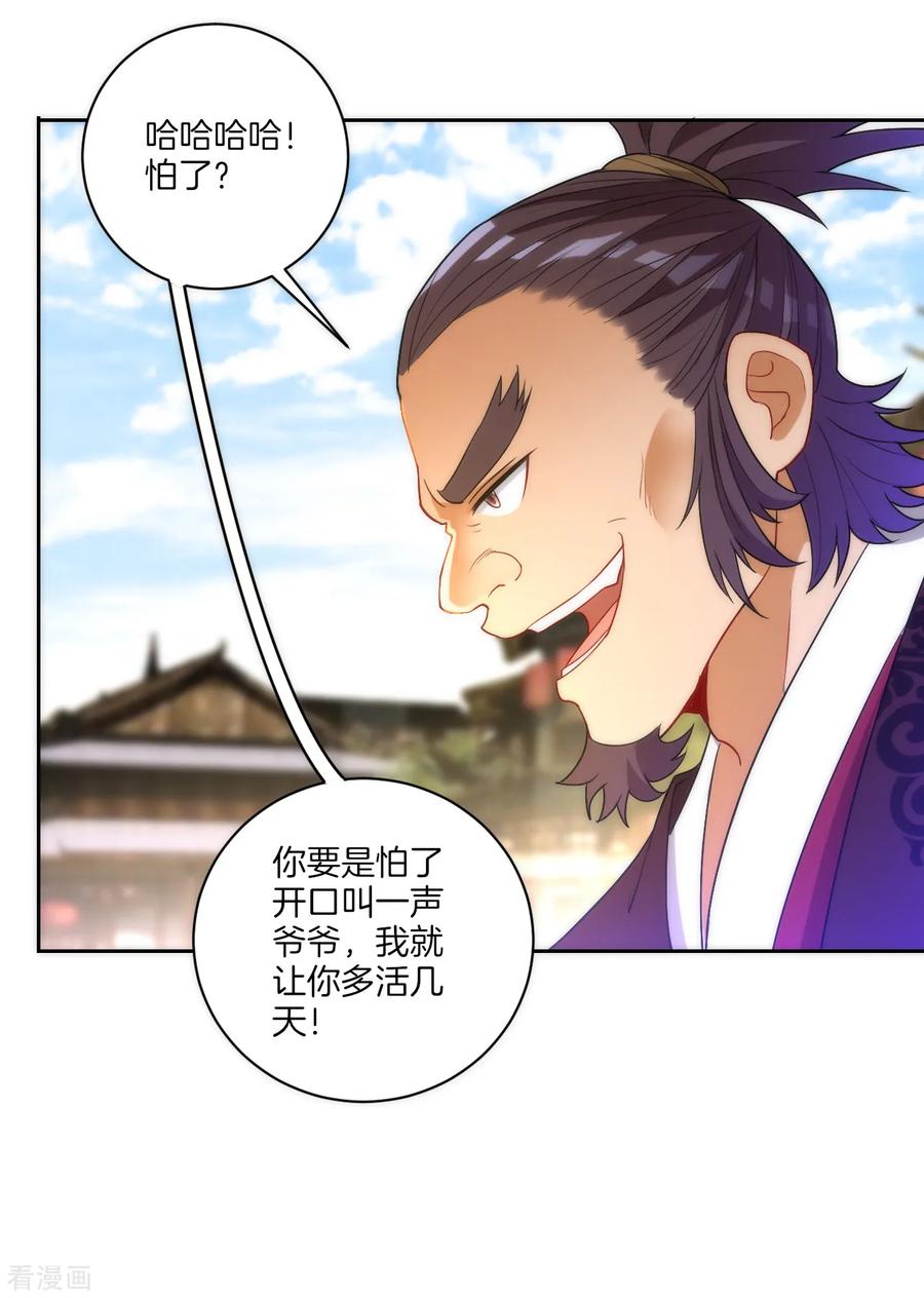 First Class Servant Ch.66 p24