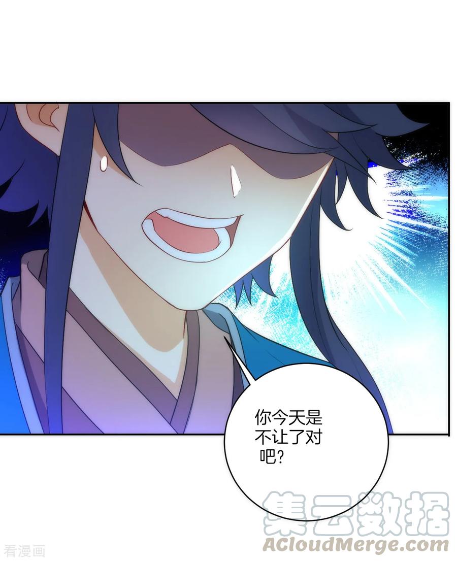 First Class Servant Ch.66 p25