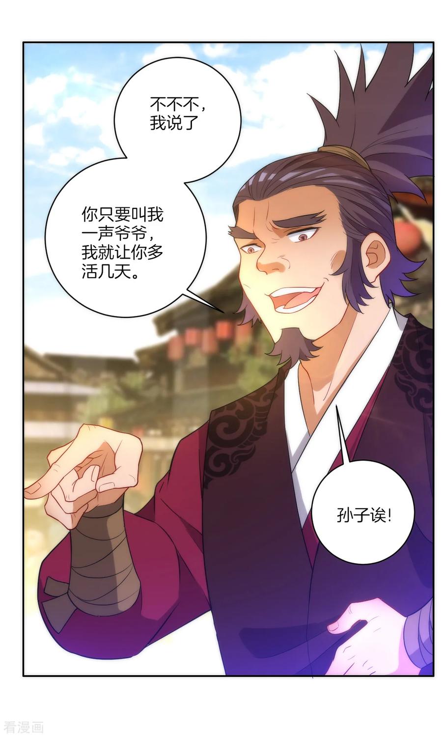 First Class Servant Ch.66 p26
