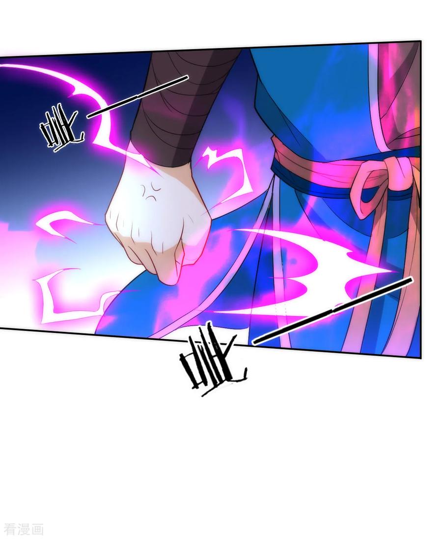 First Class Servant Ch.66 p27